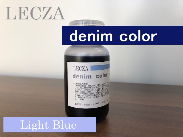 デニム素材のカラーリング